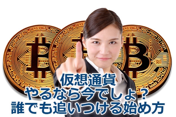 �N�ł��ł���I���z�ʉ݂̎n�ߕ������܂�