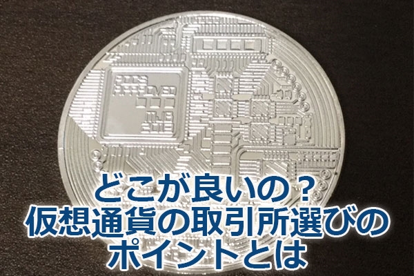 �ǂ����ǂ��́H���z�ʉ݂̎�����I�т̃|�C���g�Ƃ�