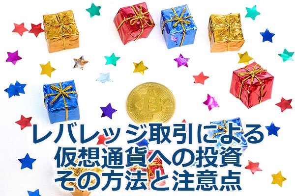 ���o���b�W����ɂ�鉼�z�ʉ݂ւ̓����E���̕��@�ƒ��ӓ_