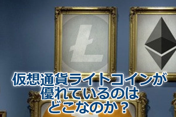 ���z�ʉ݃��C�g�R�C�����D��Ă���̂͂ǂ��Ȃ̂��H